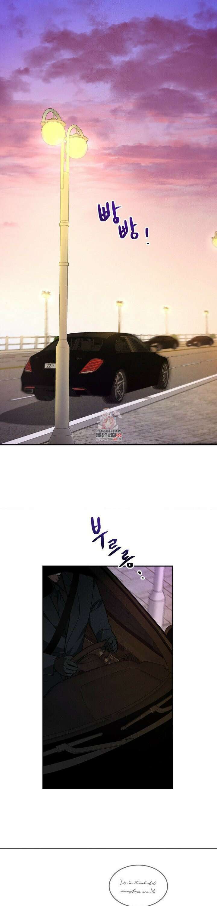 오프리쉬 2화 1