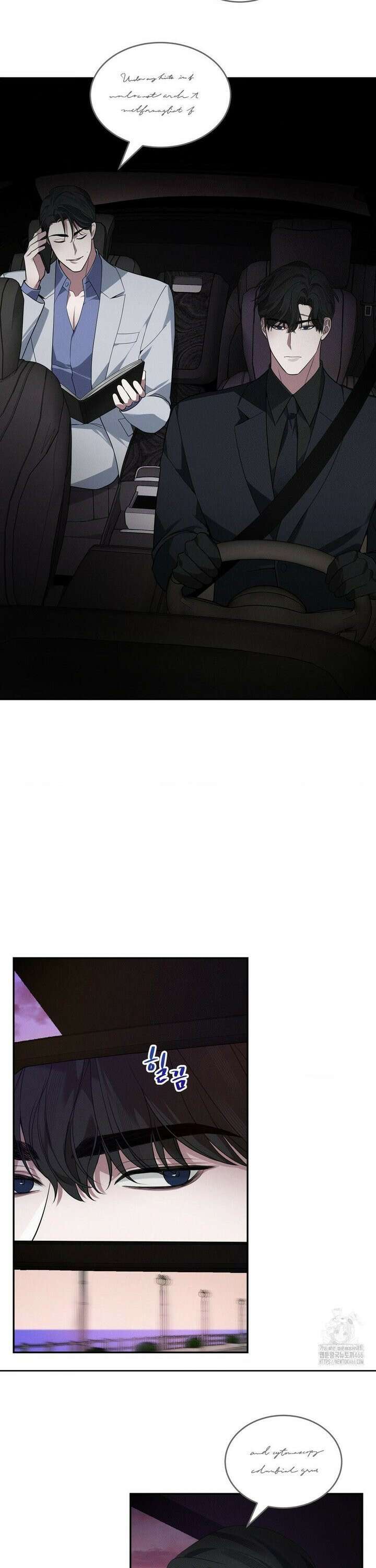 오프리쉬 2화 2