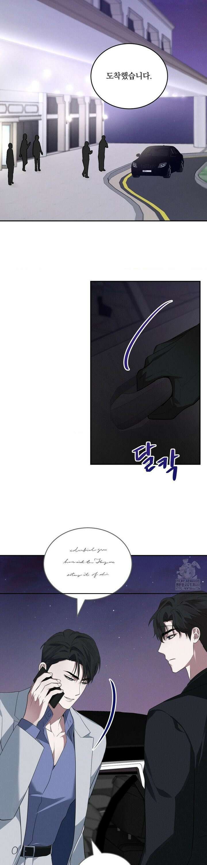 오프리쉬 2화 5