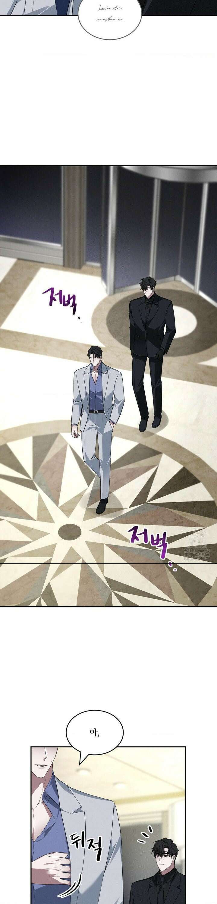 오프리쉬 2화 6