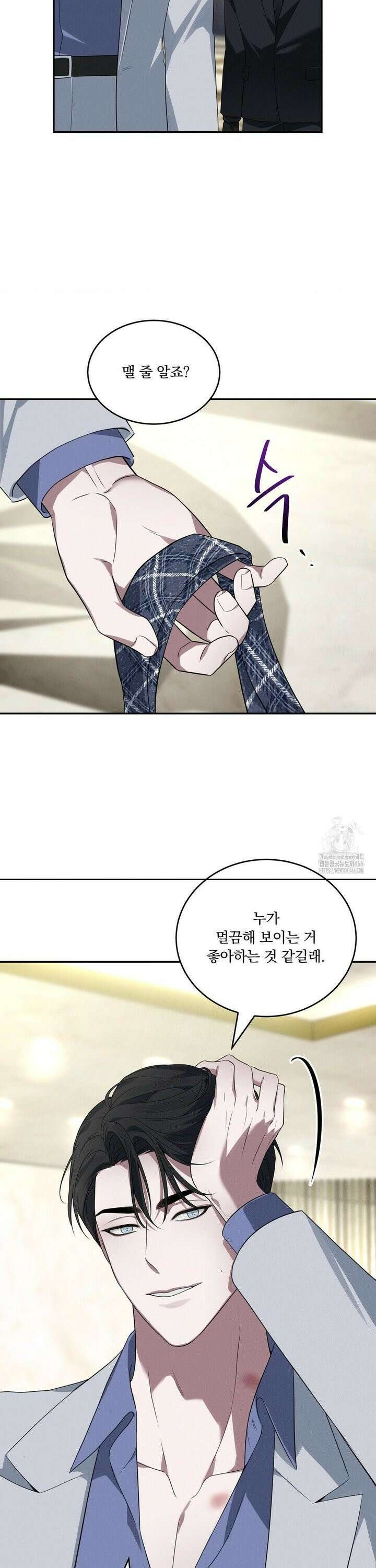 오프리쉬 2화 7