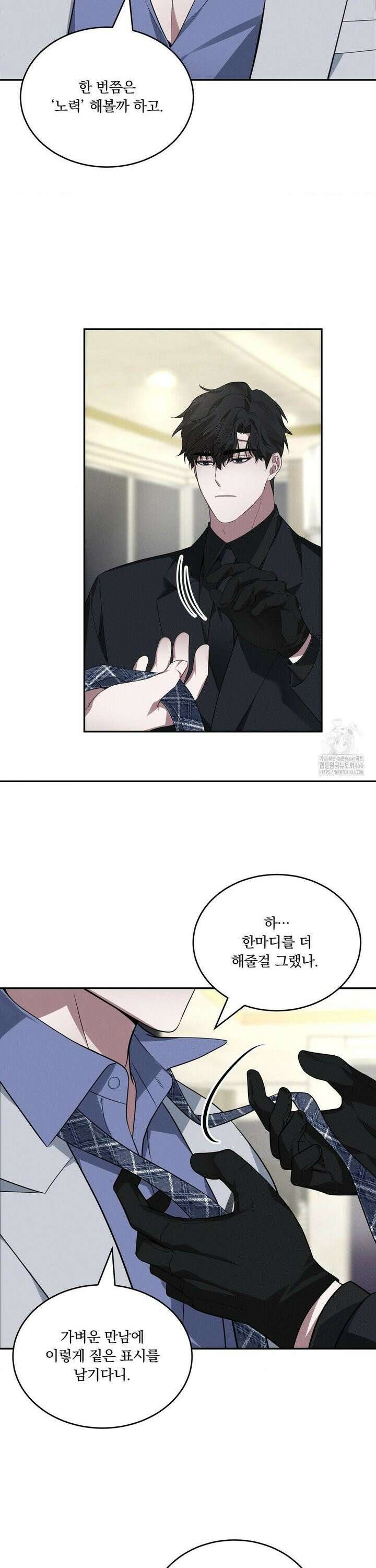 오프리쉬 2화 8