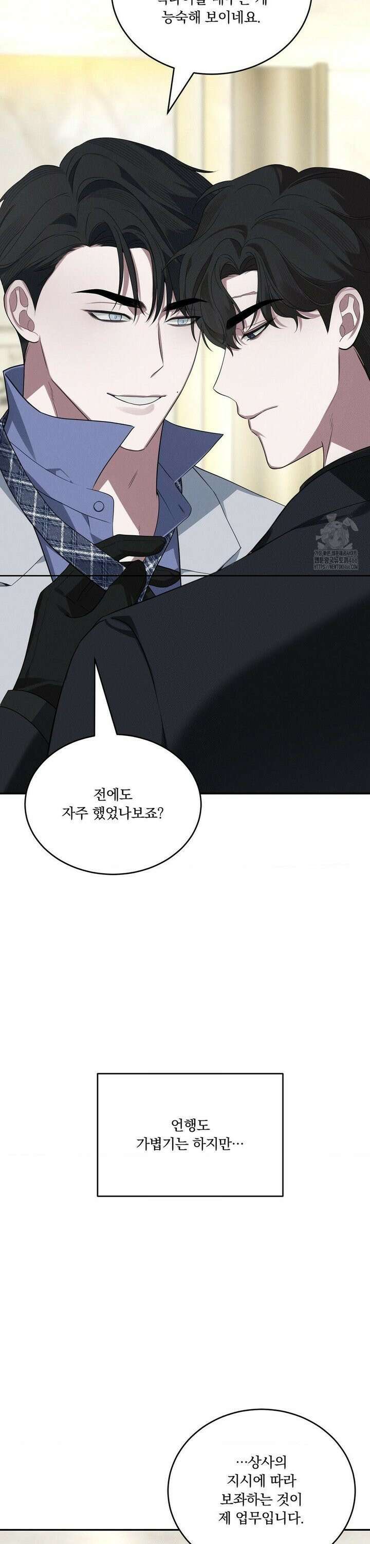 오프리쉬 2화 10