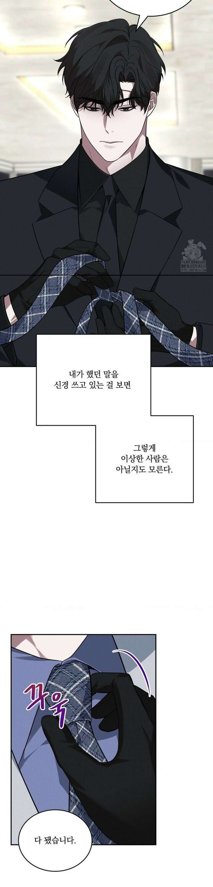 오프리쉬 2화 11