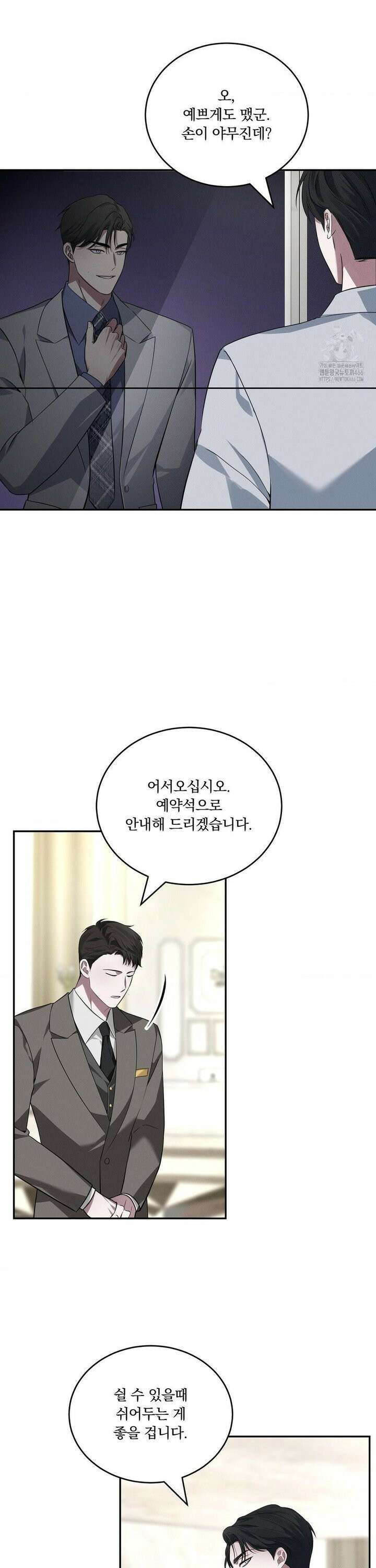 오프리쉬 2화 12