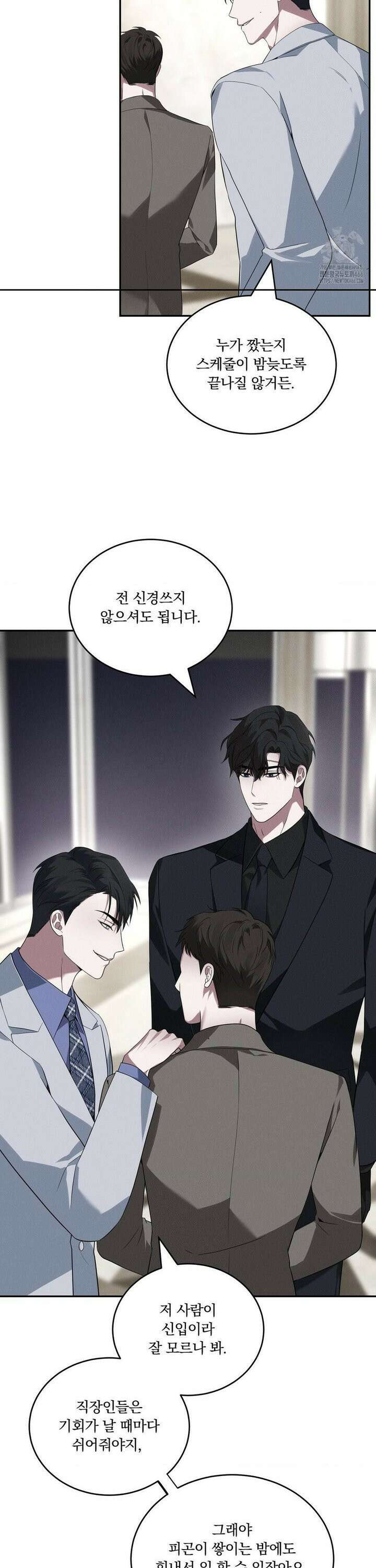 오프리쉬 2화 13