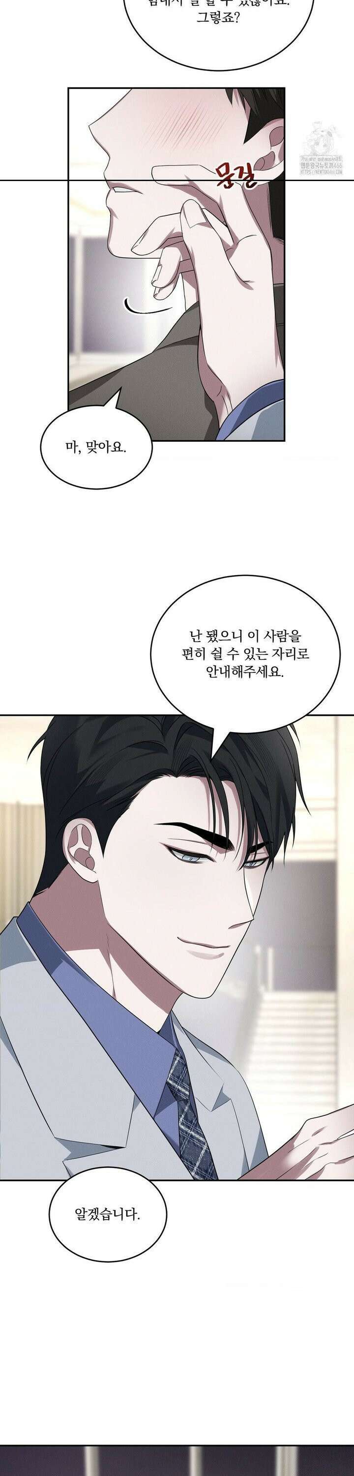 오프리쉬 2화 14
