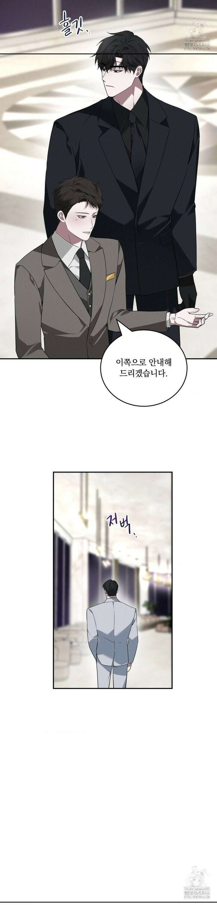 오프리쉬 2화 15