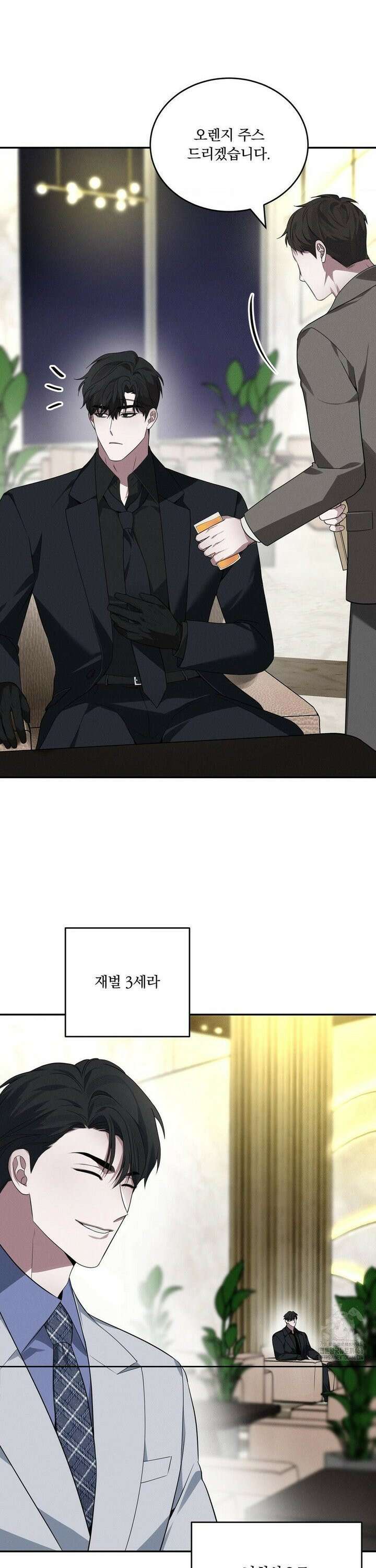 오프리쉬 2화 17