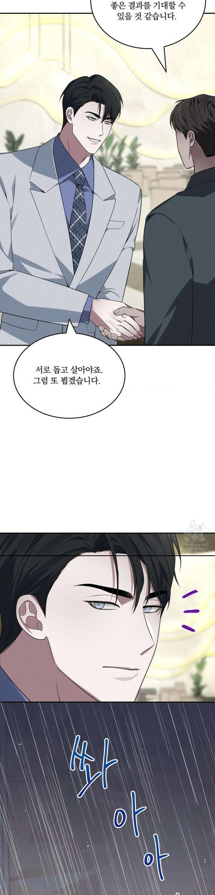 오프리쉬 2화 21