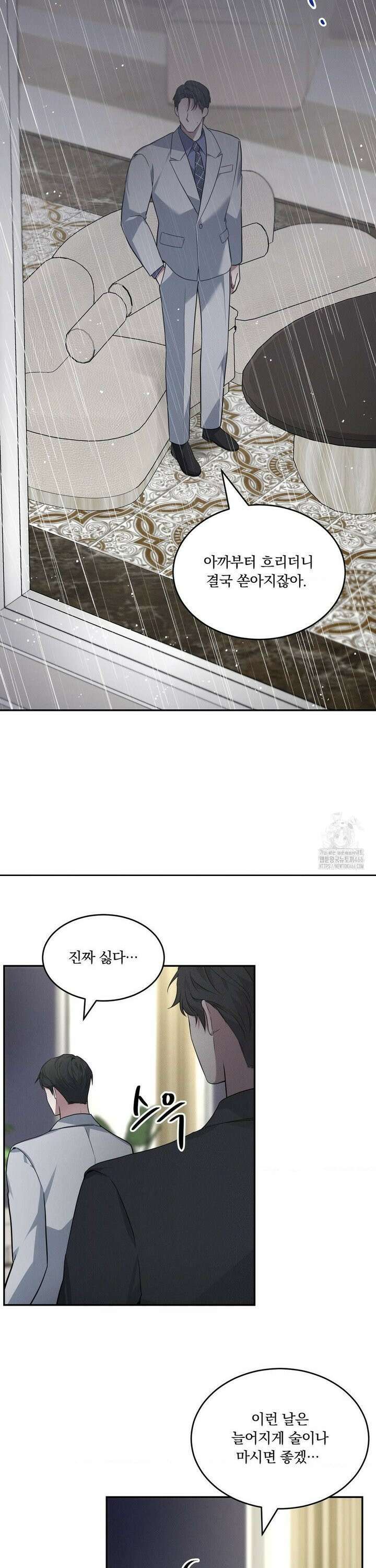 오프리쉬 2화 22