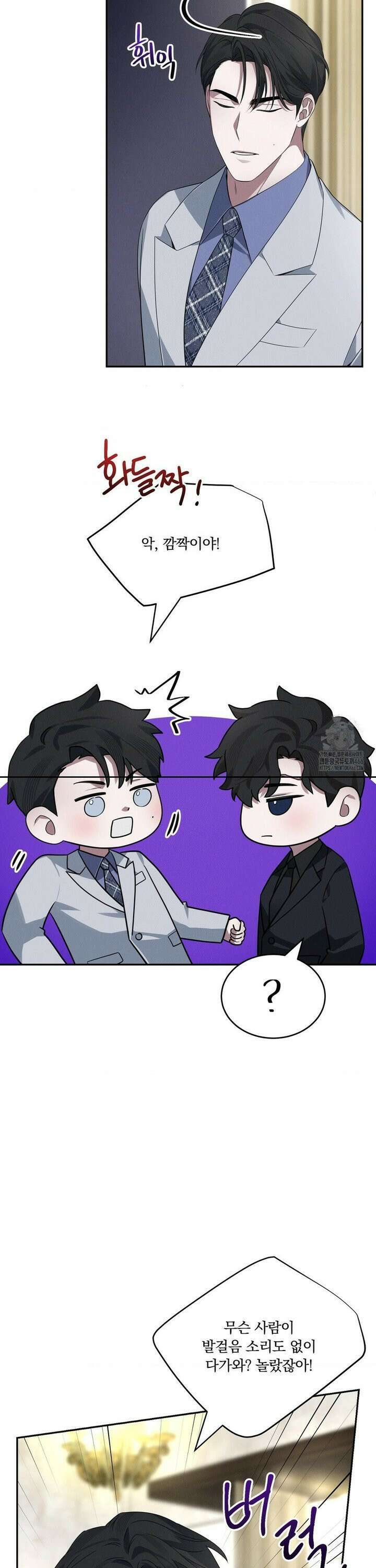 오프리쉬 2화 23
