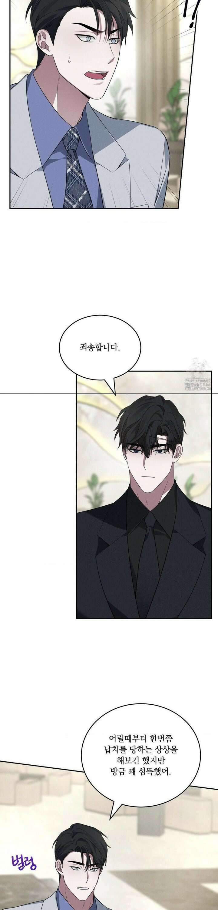 오프리쉬 2화 24
