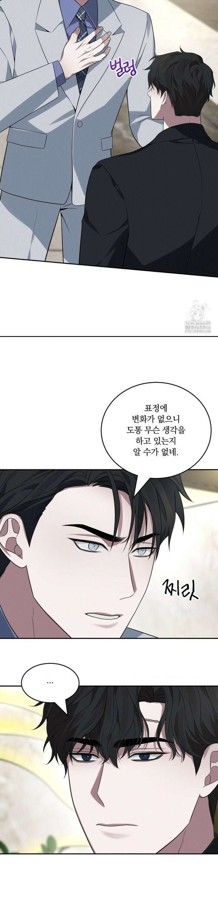 오프리쉬 2화 25