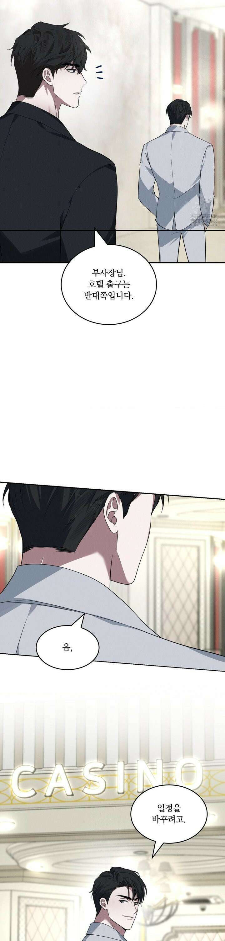 오프리쉬 2화 27