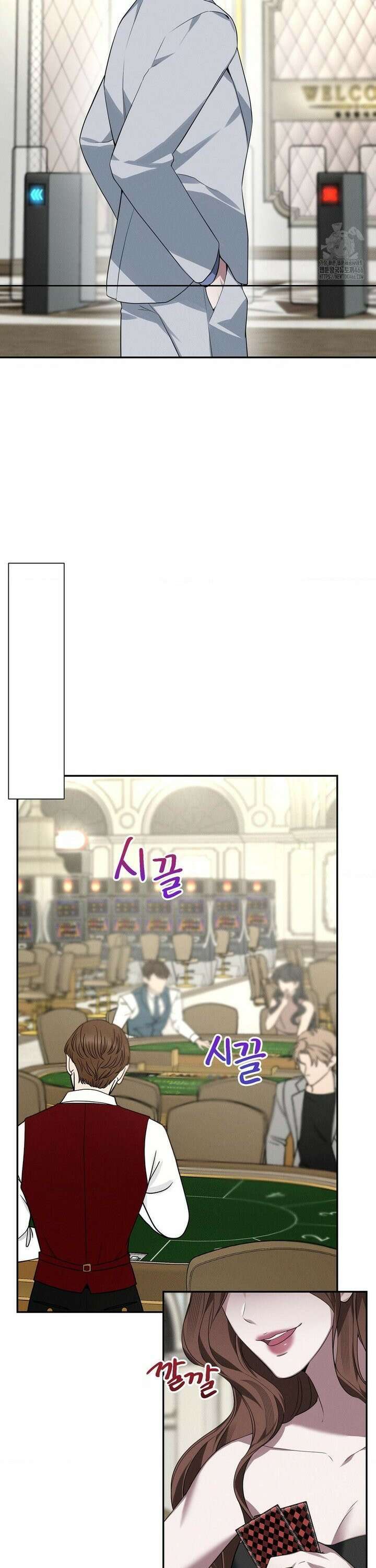 오프리쉬 2화 28
