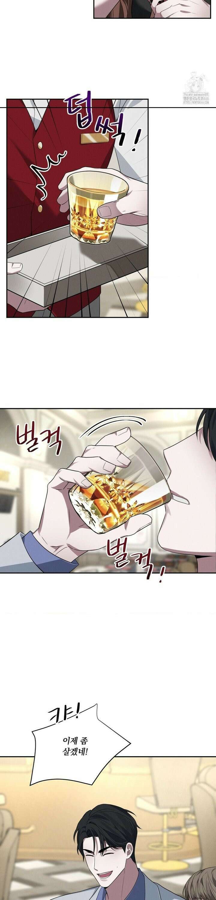 오프리쉬 2화 29