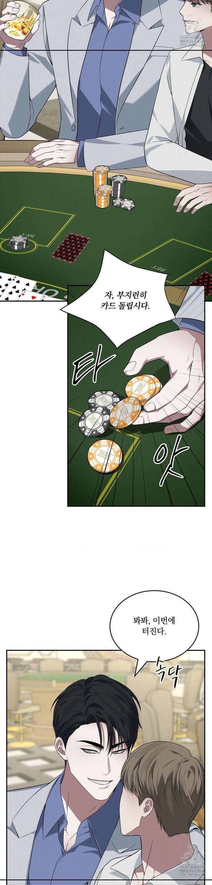 오프리쉬 2화 30