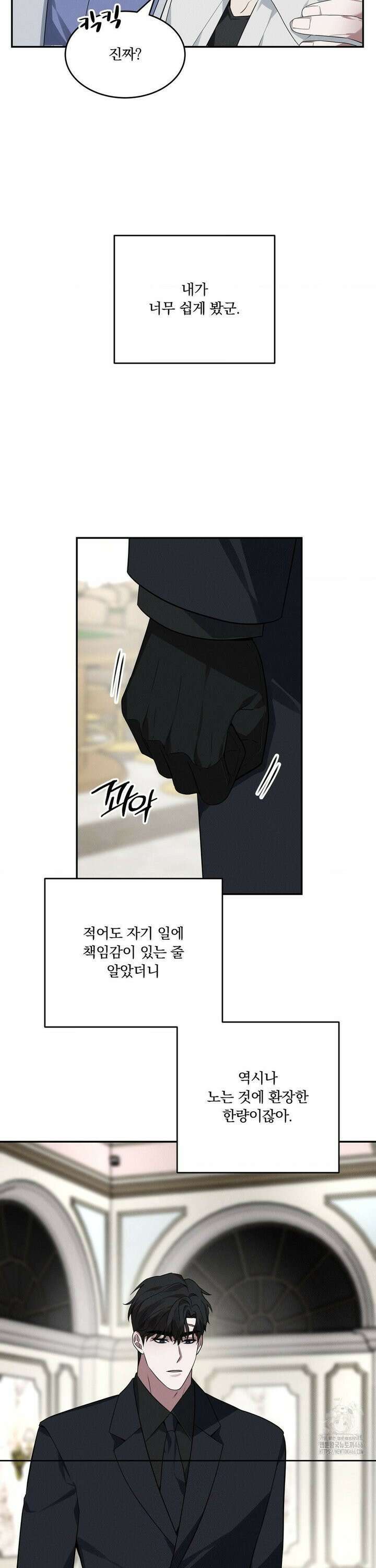 오프리쉬 2화 31