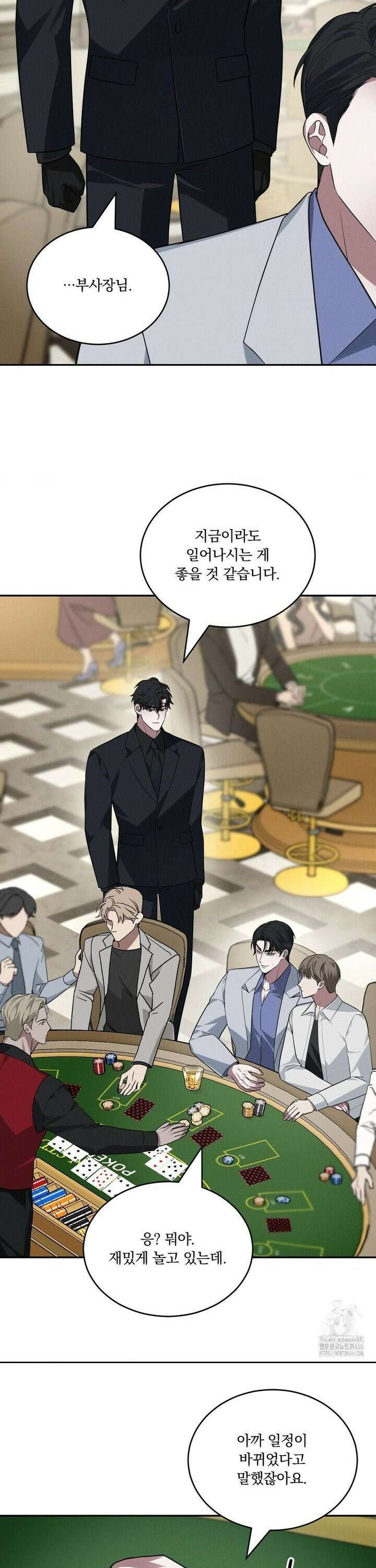 오프리쉬 2화 32