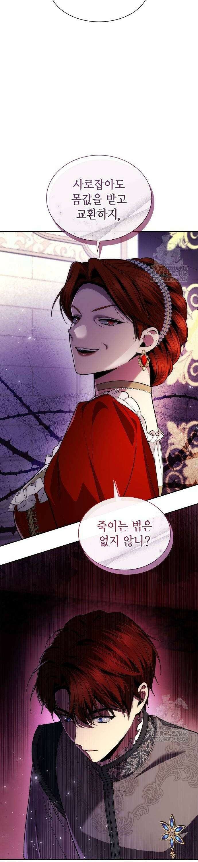 언니, 이번 생엔 내가 왕비야 128화 6