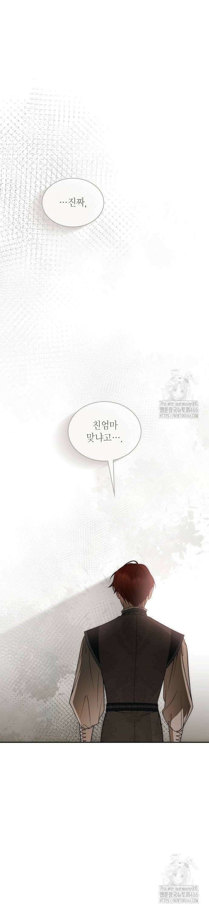 언니, 이번 생엔 내가 왕비야 128화 8