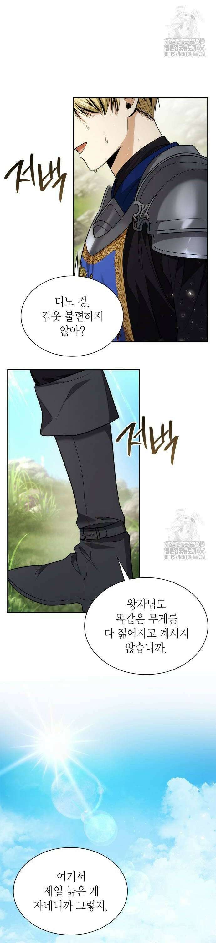 언니, 이번 생엔 내가 왕비야 128화 10
