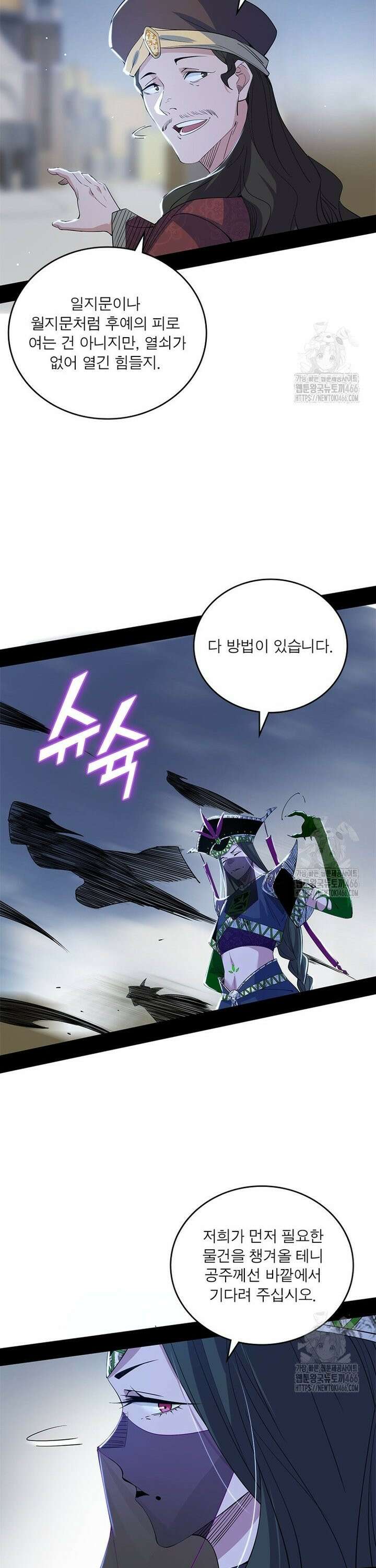 차원이동 레벨업 381화 2