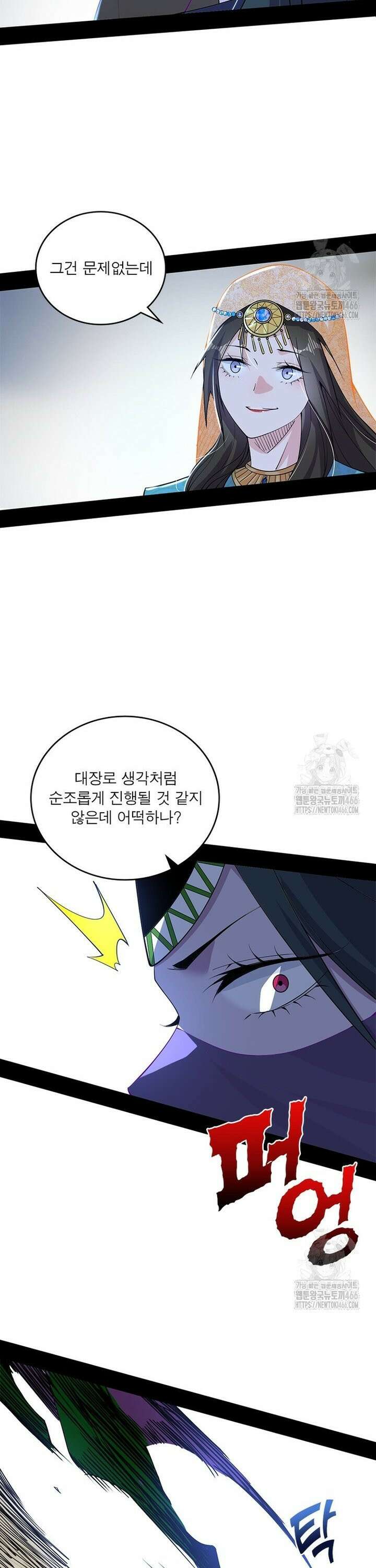 차원이동 레벨업 381화 3