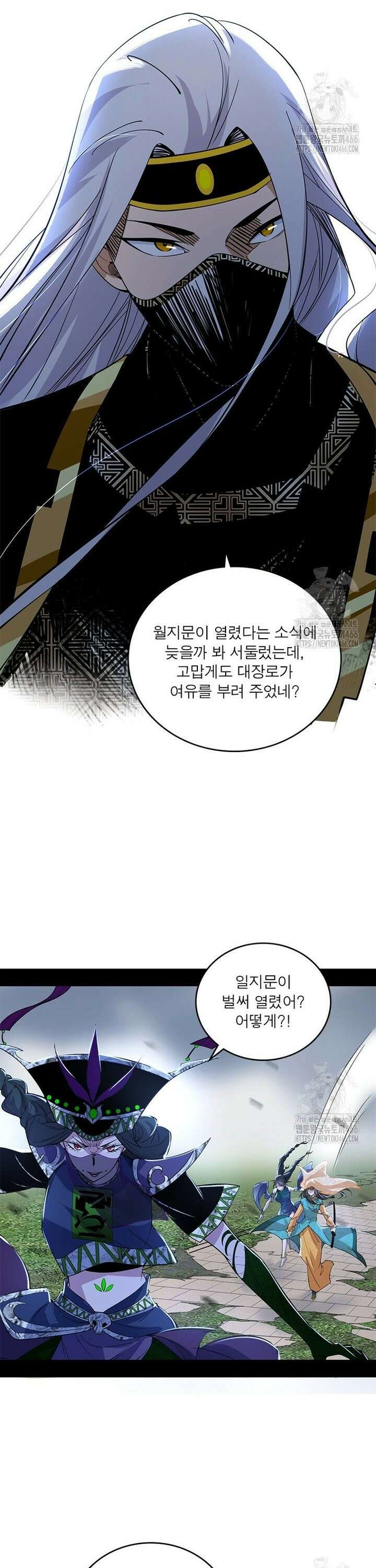 차원이동 레벨업 381화 5