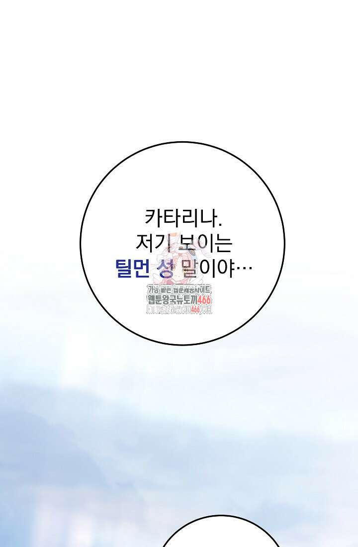 강철대제 1화 1