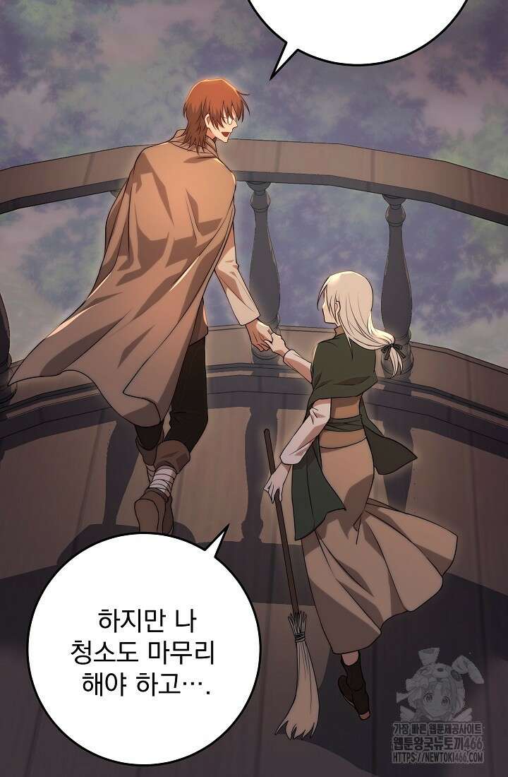 강철대제 1화 4