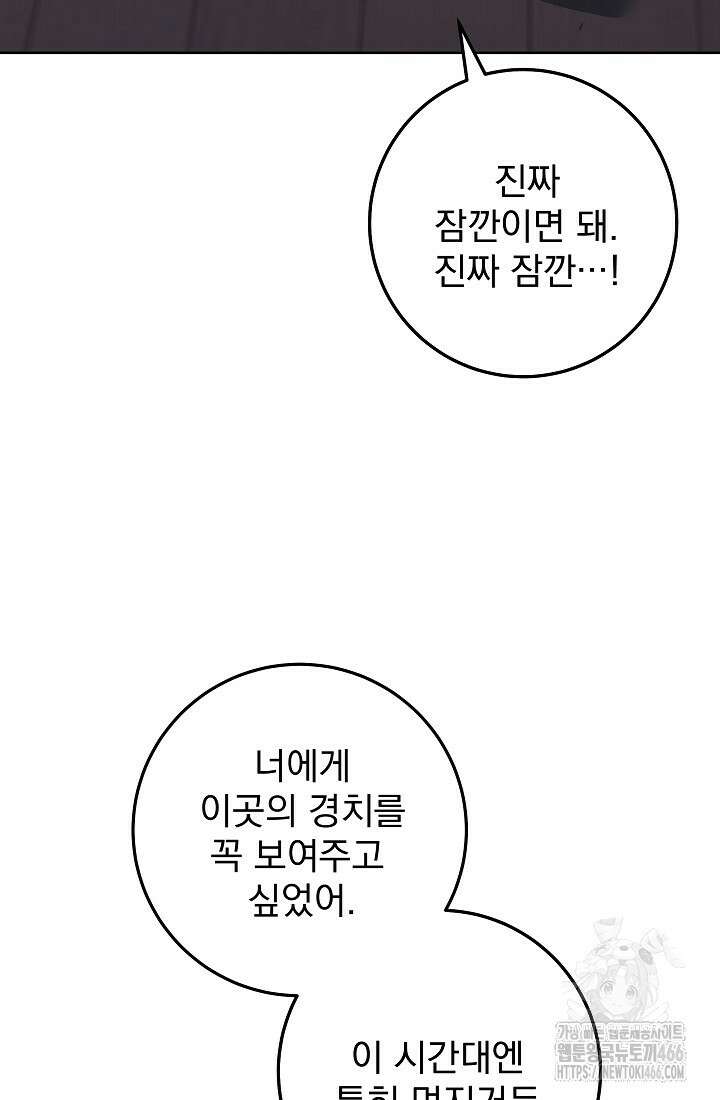 강철대제 1화 5