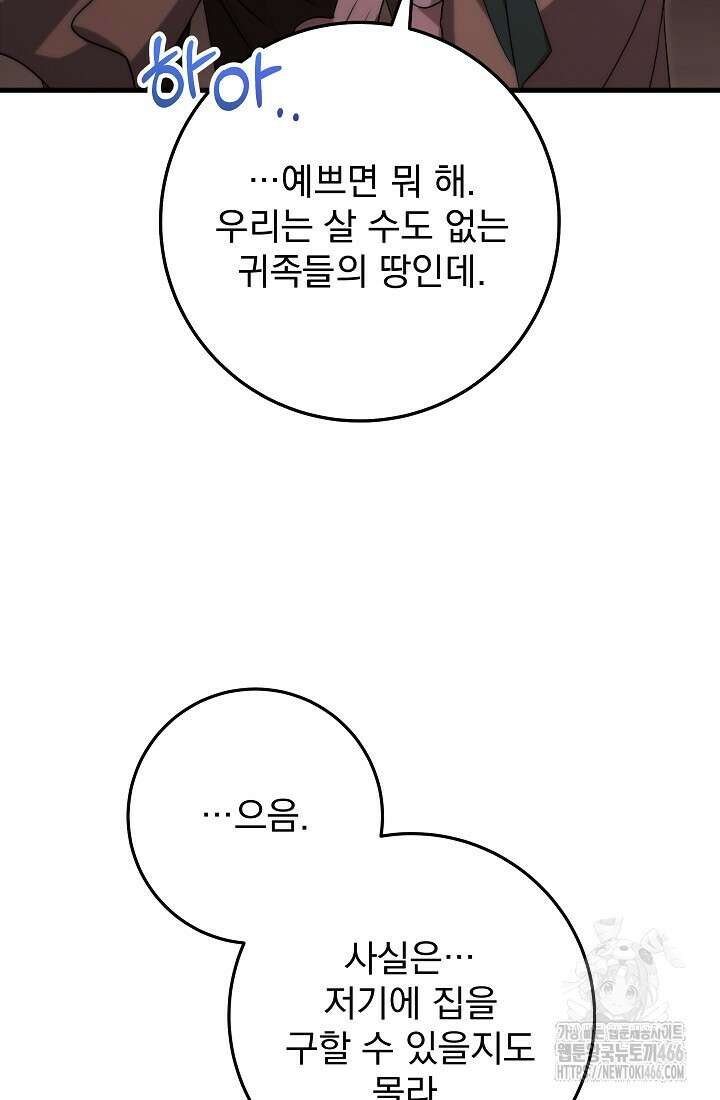 강철대제 1화 7