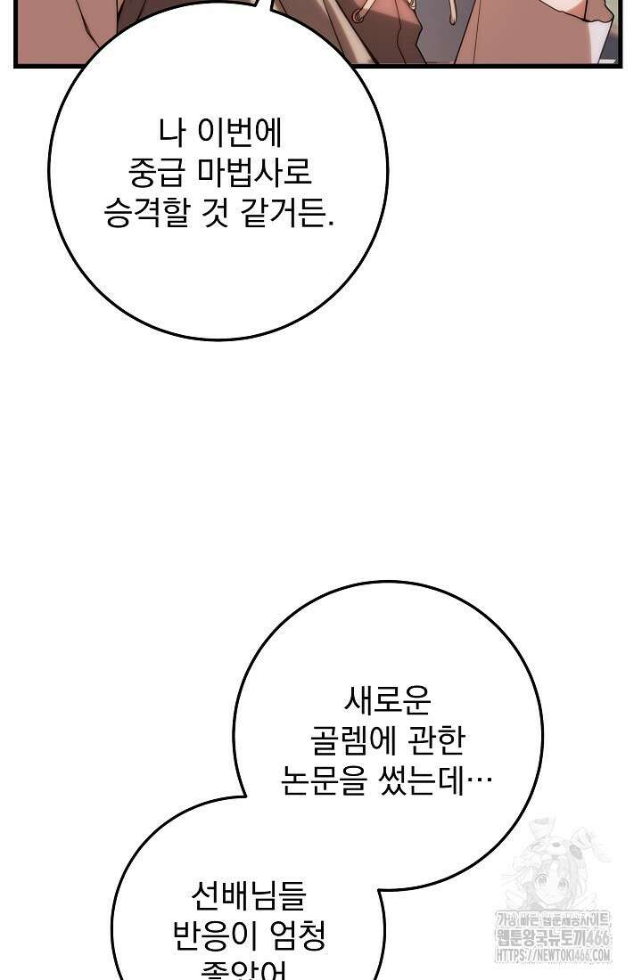 강철대제 1화 9