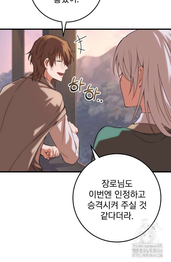 강철대제 1화 10