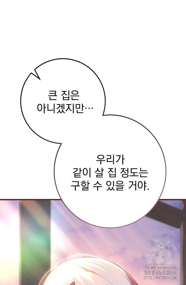 강철대제 1화 11