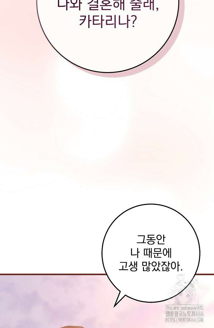 강철대제 1화 13