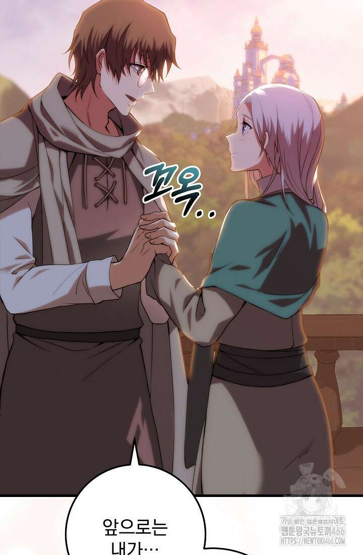강철대제 1화 14