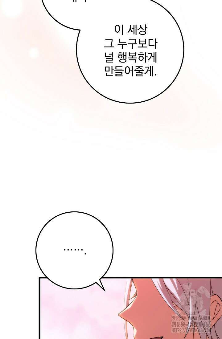 강철대제 1화 15