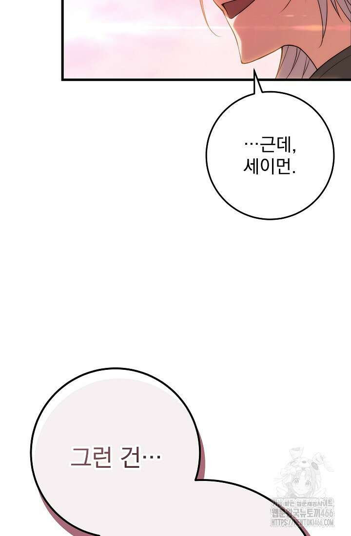 강철대제 1화 16