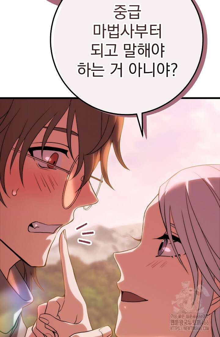 강철대제 1화 17