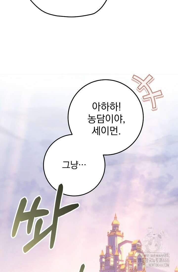강철대제 1화 19