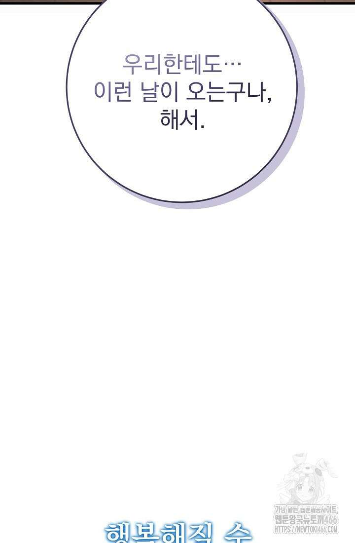 강철대제 1화 21