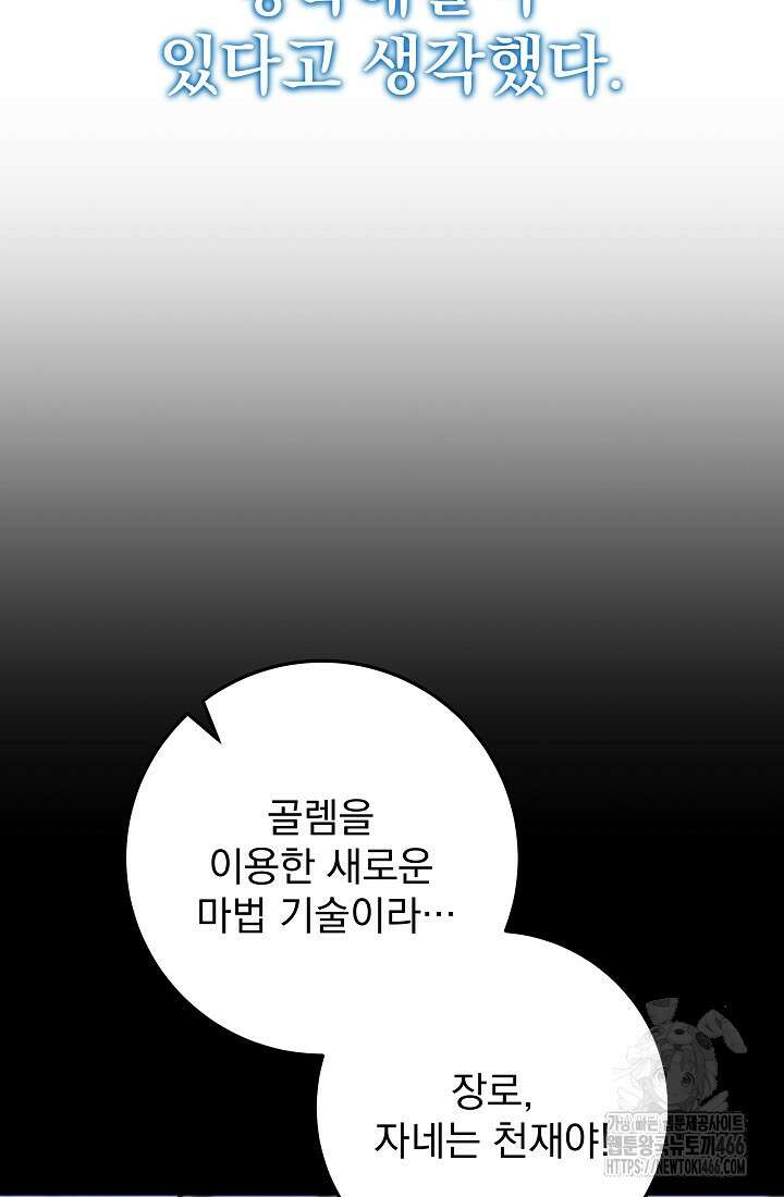 강철대제 1화 22