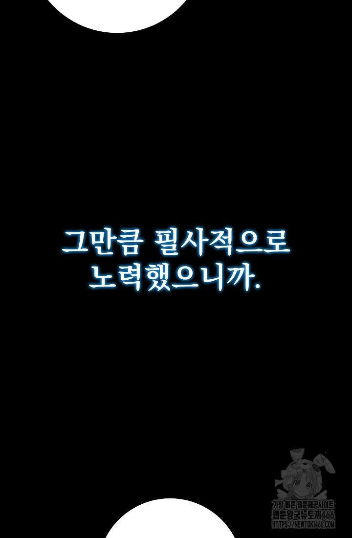 강철대제 1화 24