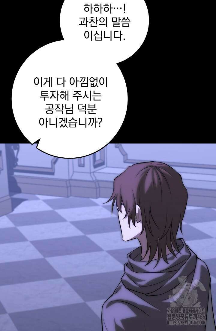 강철대제 1화 25