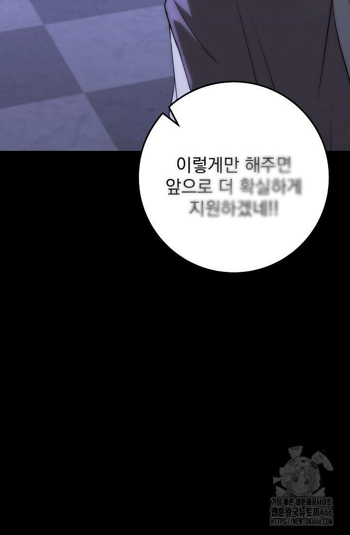 강철대제 1화 26
