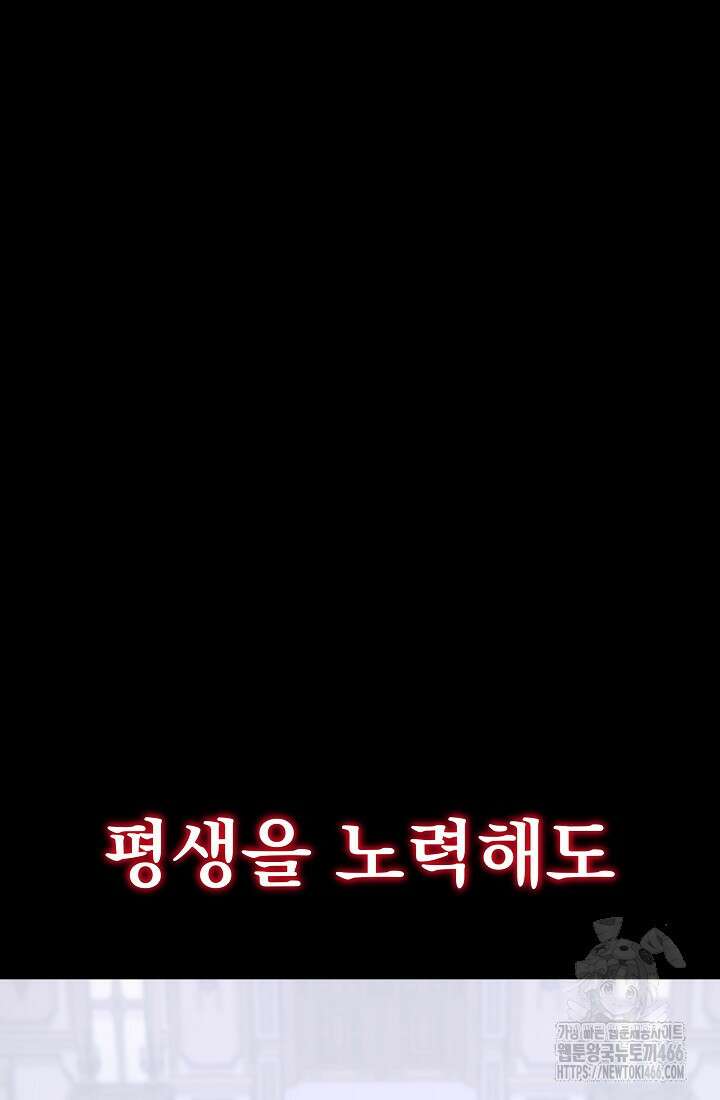 강철대제 1화 28