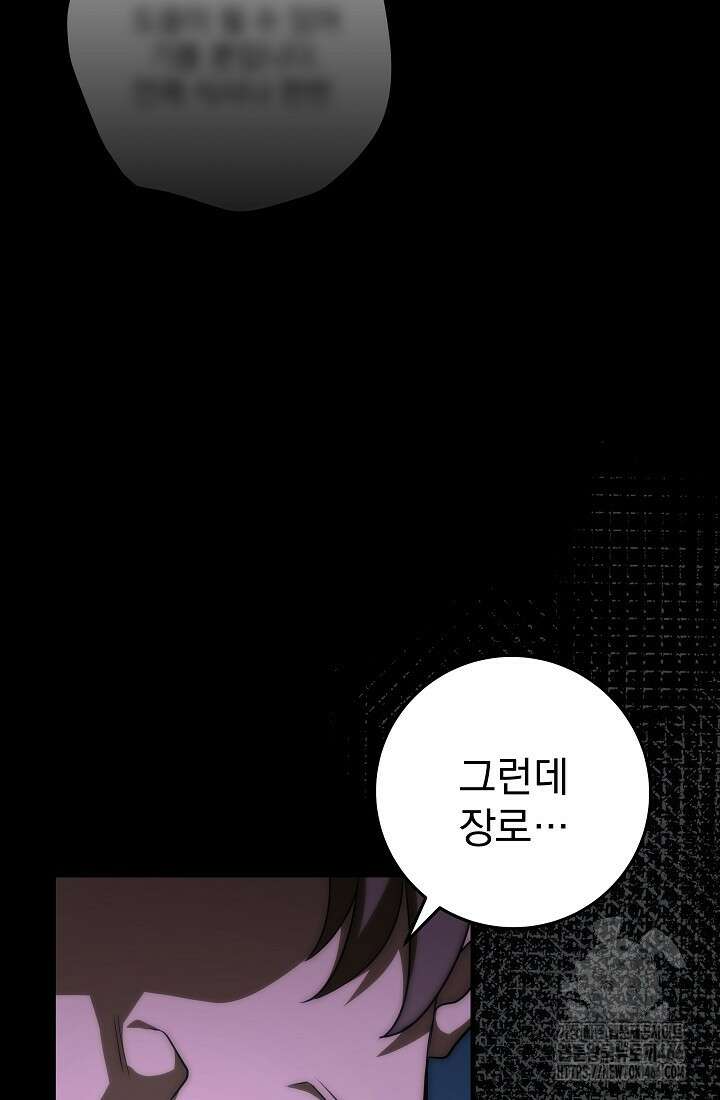 강철대제 1화 32